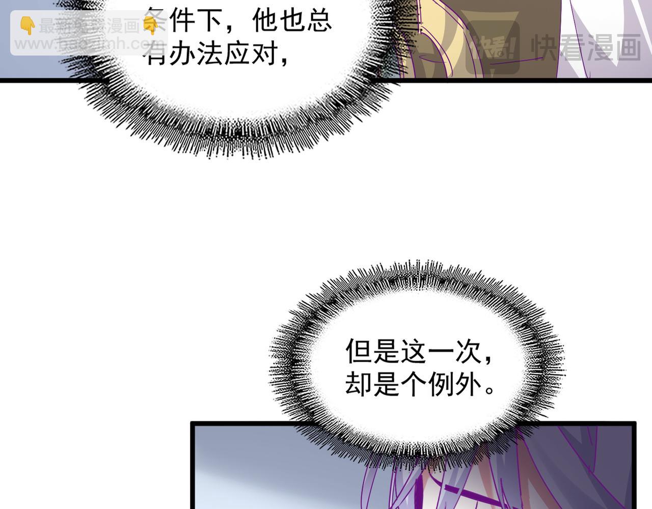 魔皇大管家 - 第720話 肉搏(1/3) - 3