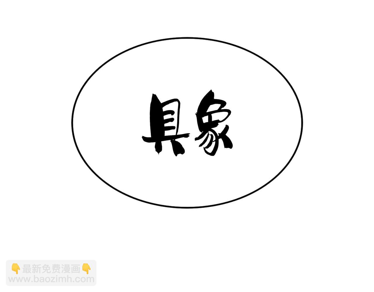 魔皇大管家 - 第720話 肉搏(3/3) - 3