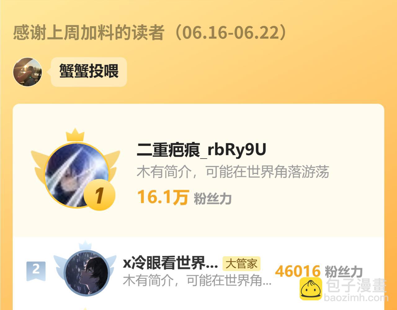 魔皇大管家 - 第720話 肉搏(3/3) - 2