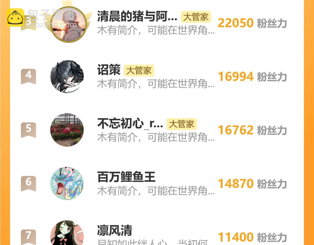 魔皇大管家 - 第720話 肉搏(3/3) - 3