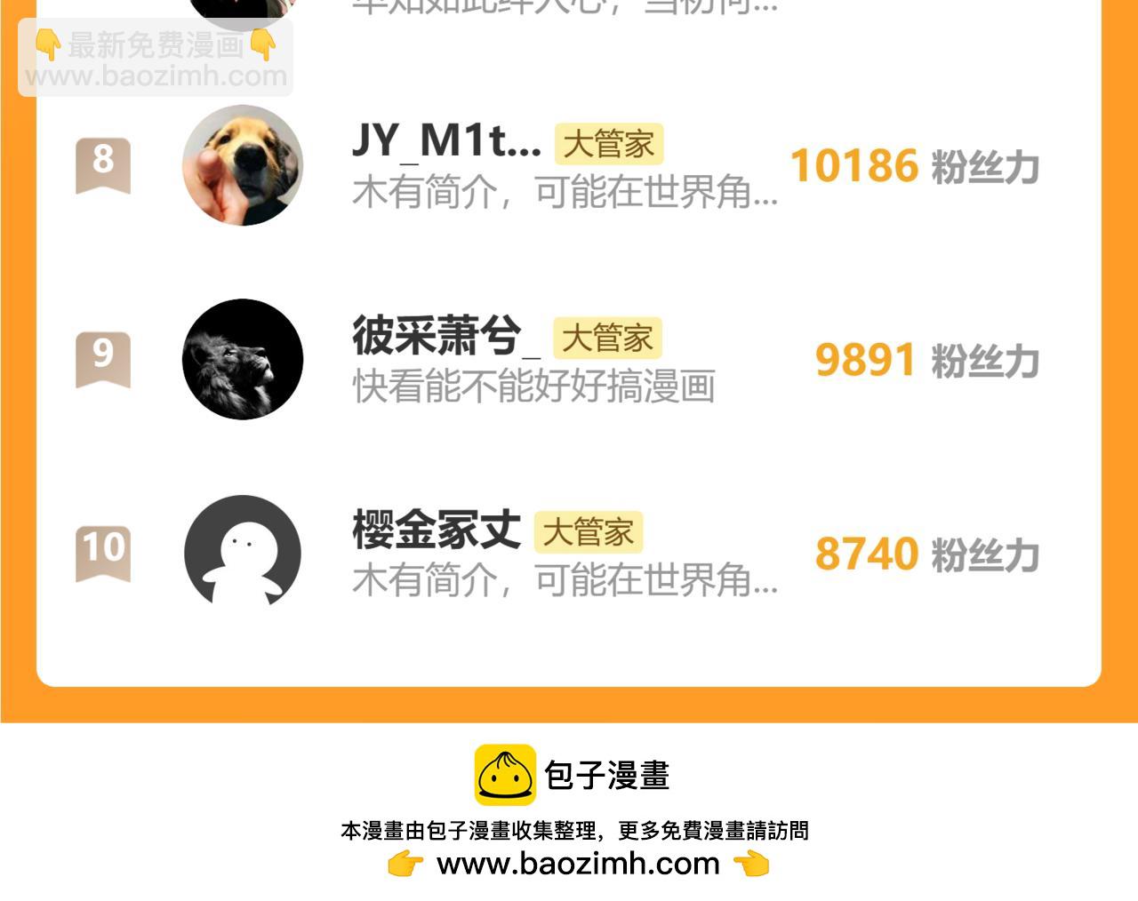 魔皇大管家 - 第720話 肉搏(3/3) - 4