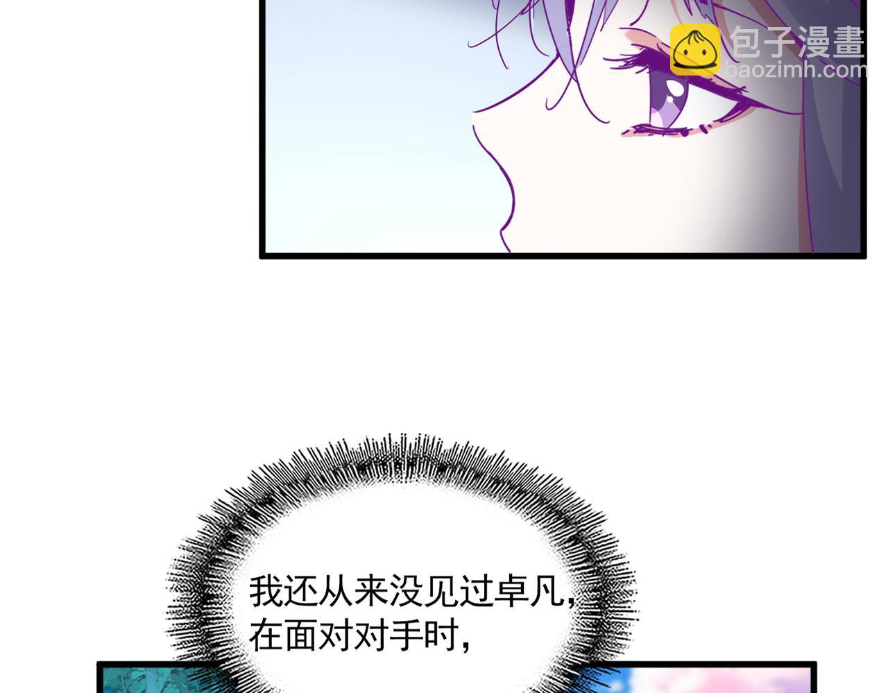 魔皇大管家 - 第720話 肉搏(1/3) - 4