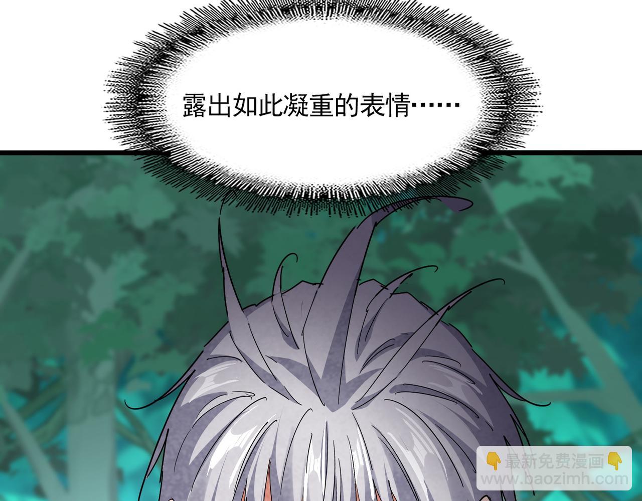 魔皇大管家 - 第720話 肉搏(1/3) - 6