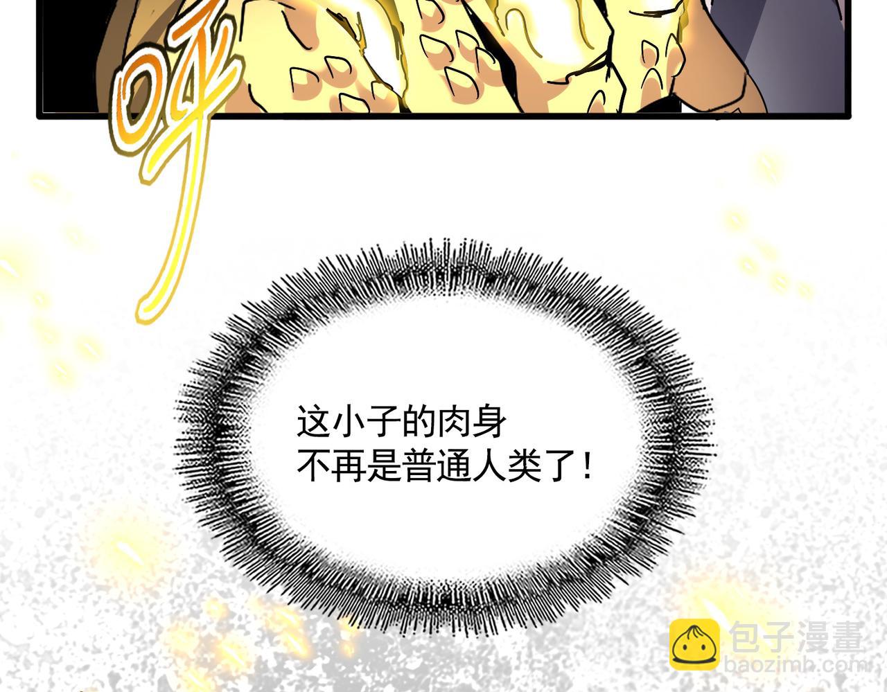 魔皇大管家 - 第720話 肉搏(1/3) - 3