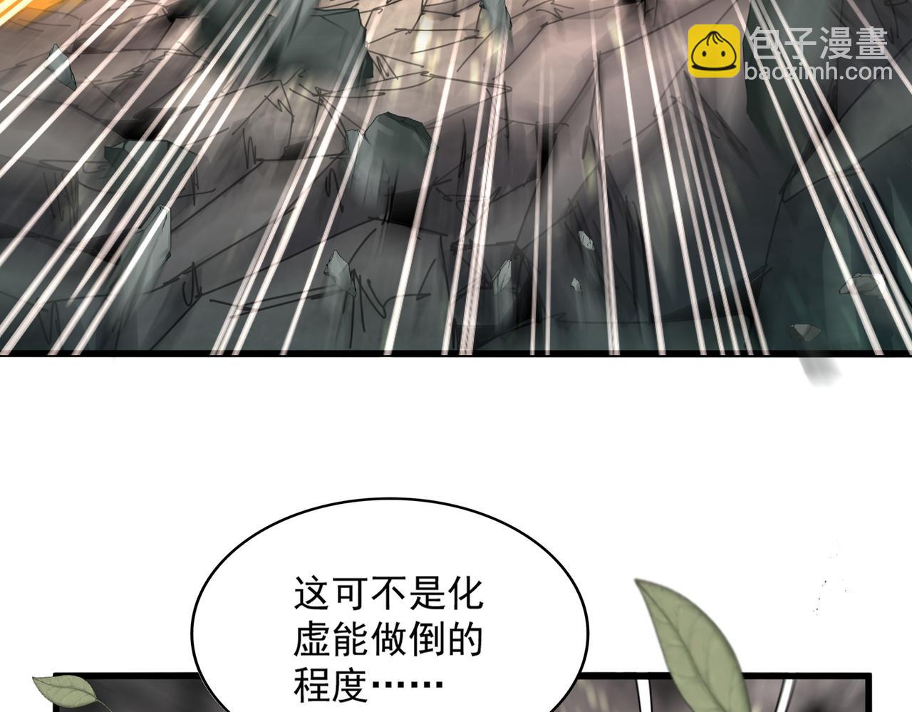 魔皇大管家 - 第720話 肉搏(1/3) - 6