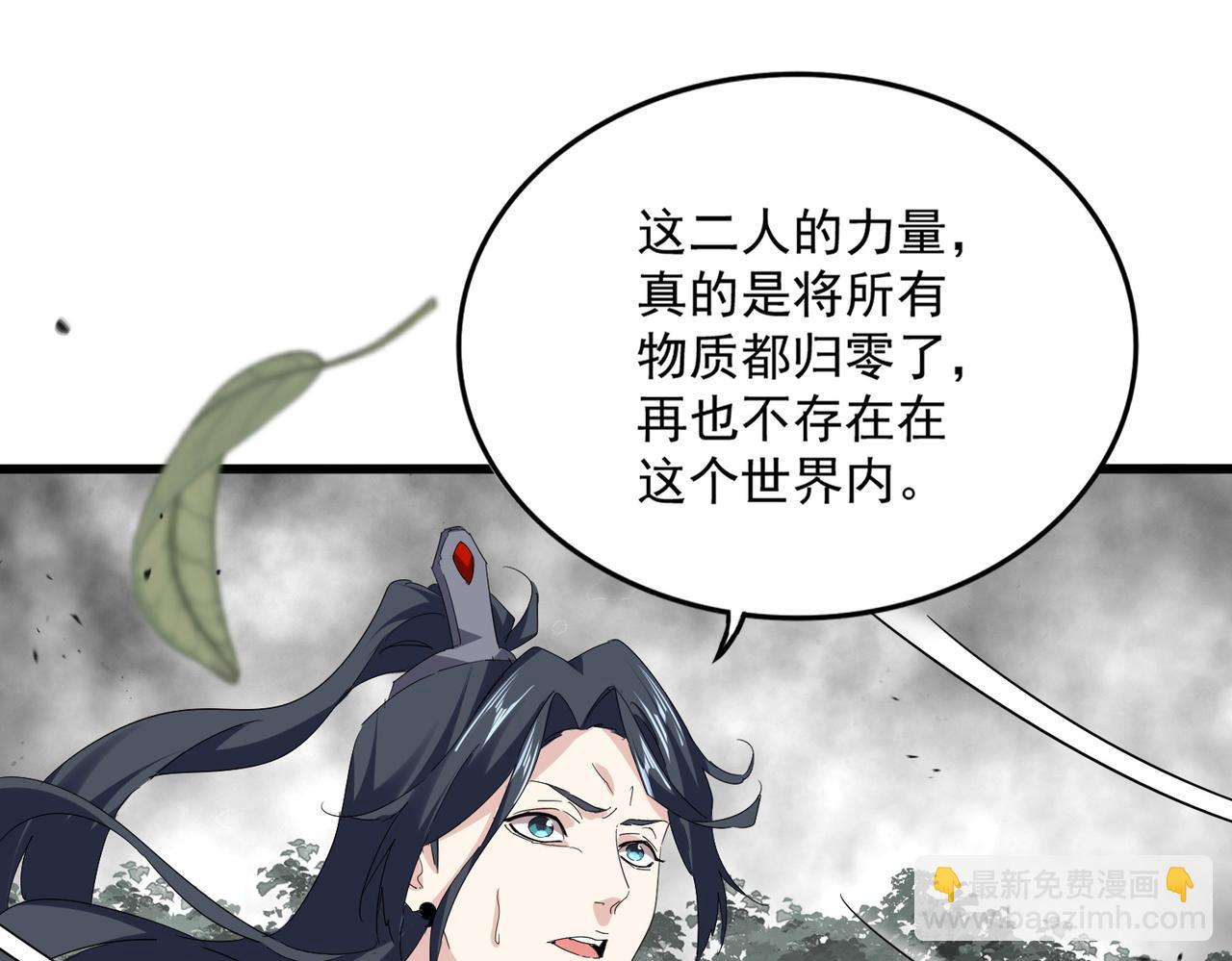 魔皇大管家 - 第720話 肉搏(1/3) - 8