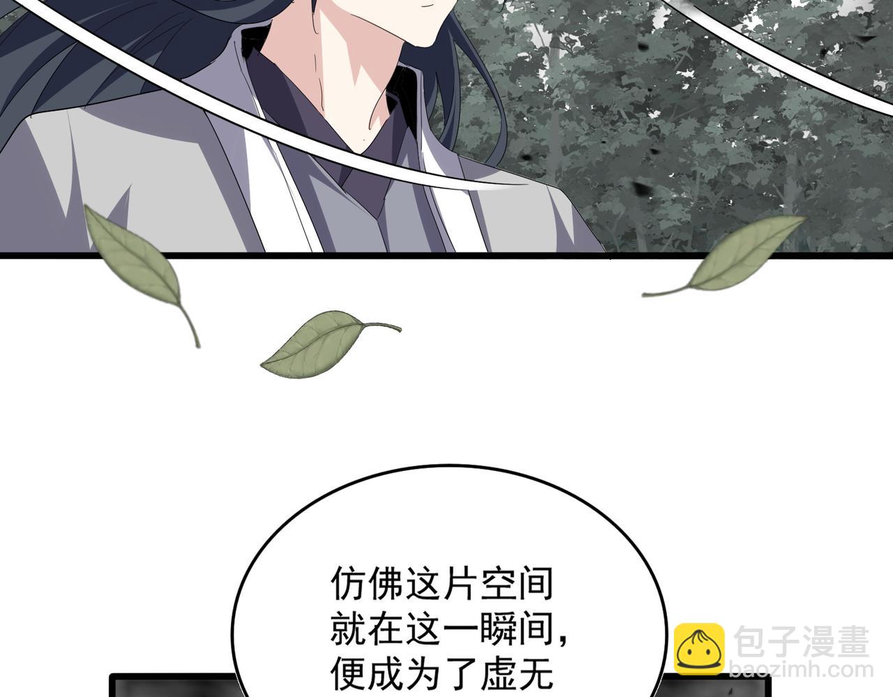 魔皇大管家 - 第720話 肉搏(1/3) - 1