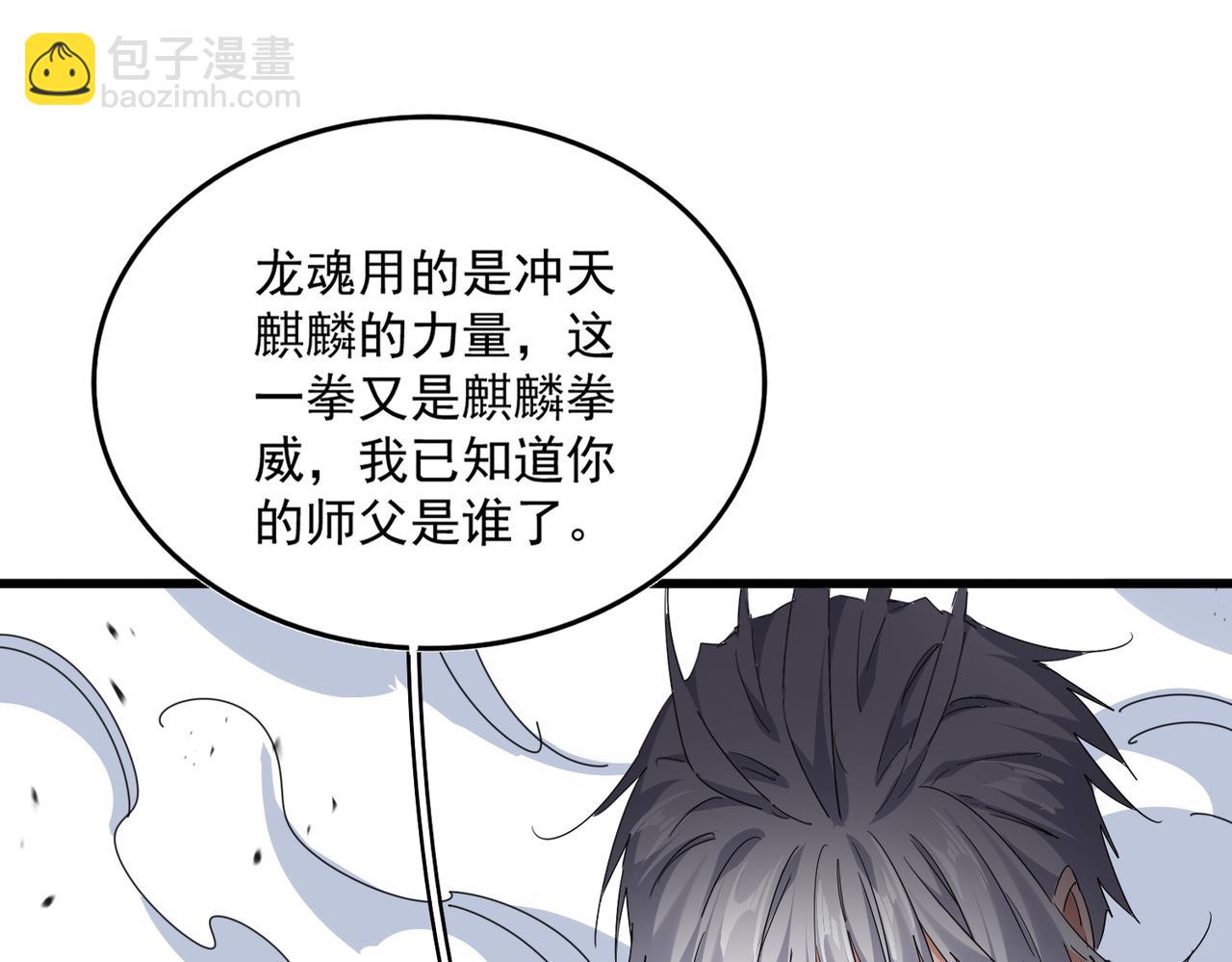 魔皇大管家 - 第720話 肉搏(1/3) - 6