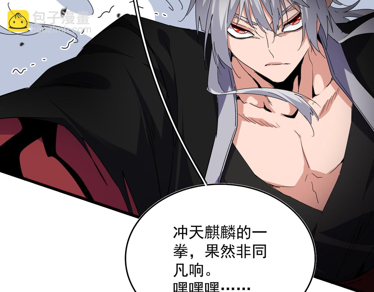 魔皇大管家 - 第720話 肉搏(1/3) - 7