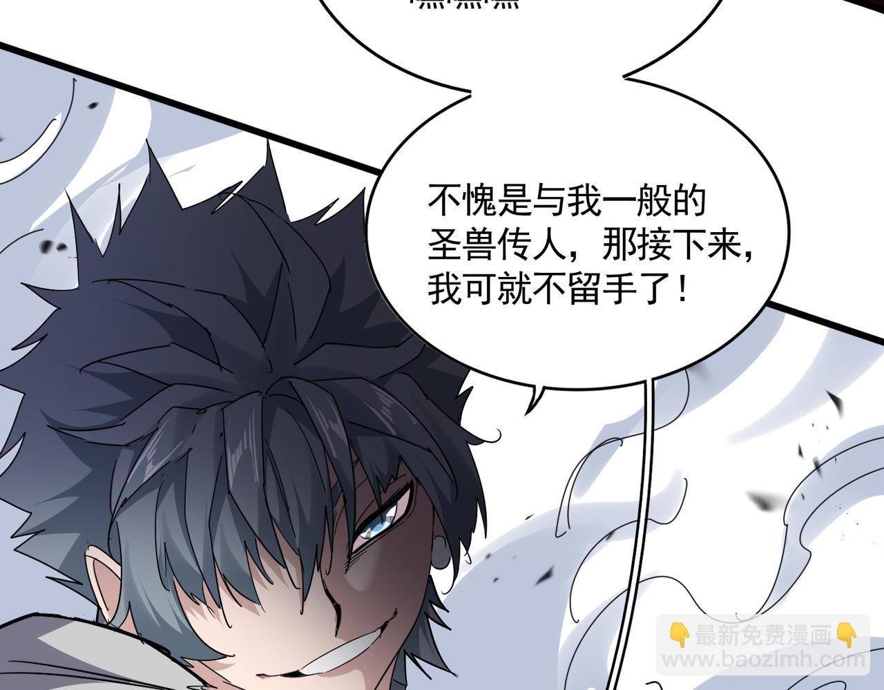 魔皇大管家 - 第720話 肉搏(1/3) - 8