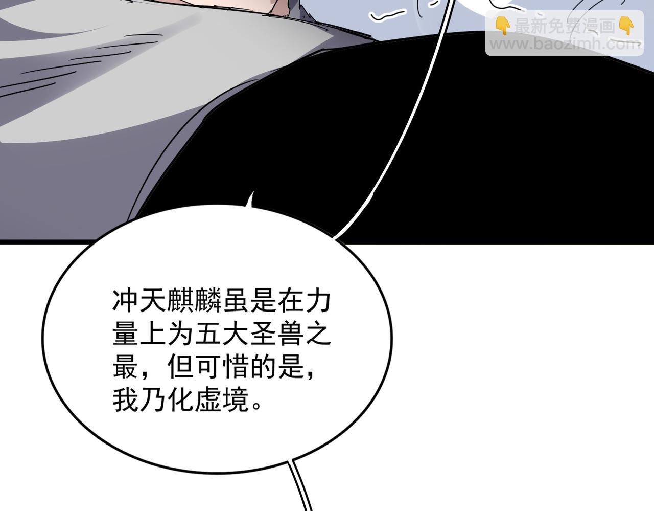 魔皇大管家 - 第720話 肉搏(1/3) - 1