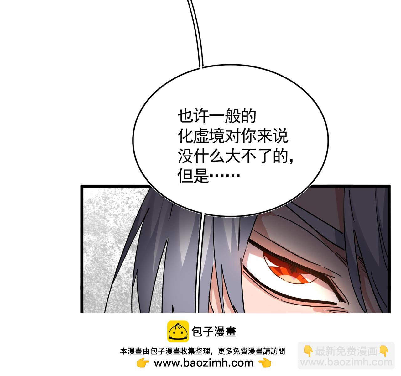 魔皇大管家 - 第720話 肉搏(1/3) - 2