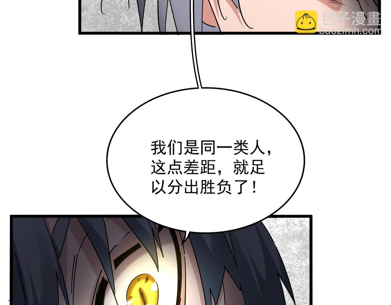 魔皇大管家 - 第720話 肉搏(2/3) - 5