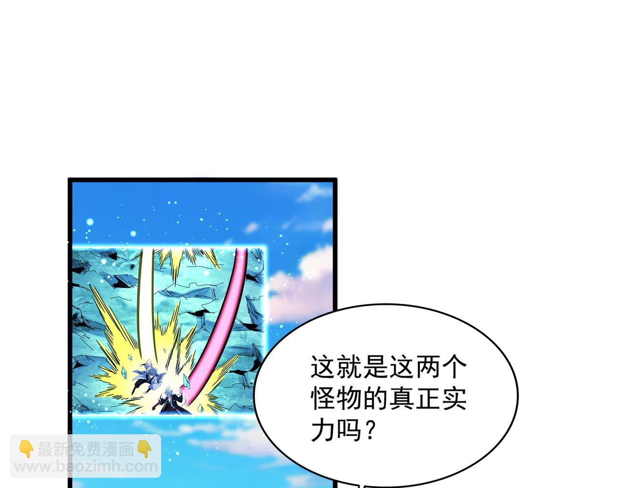 魔皇大管家 - 第720話 肉搏(2/3) - 2