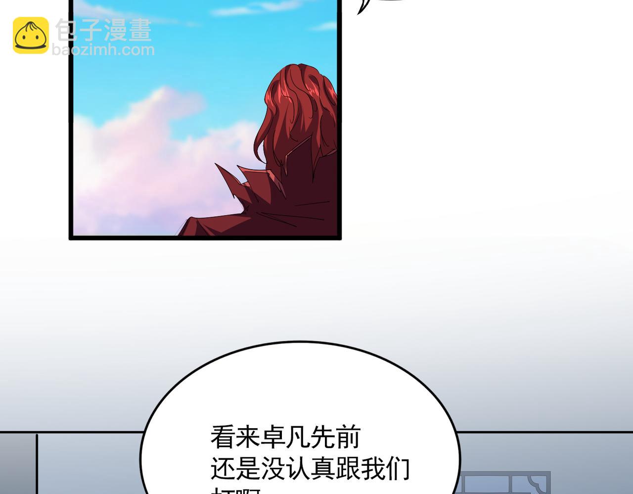 魔皇大管家 - 第720話 肉搏(2/3) - 3