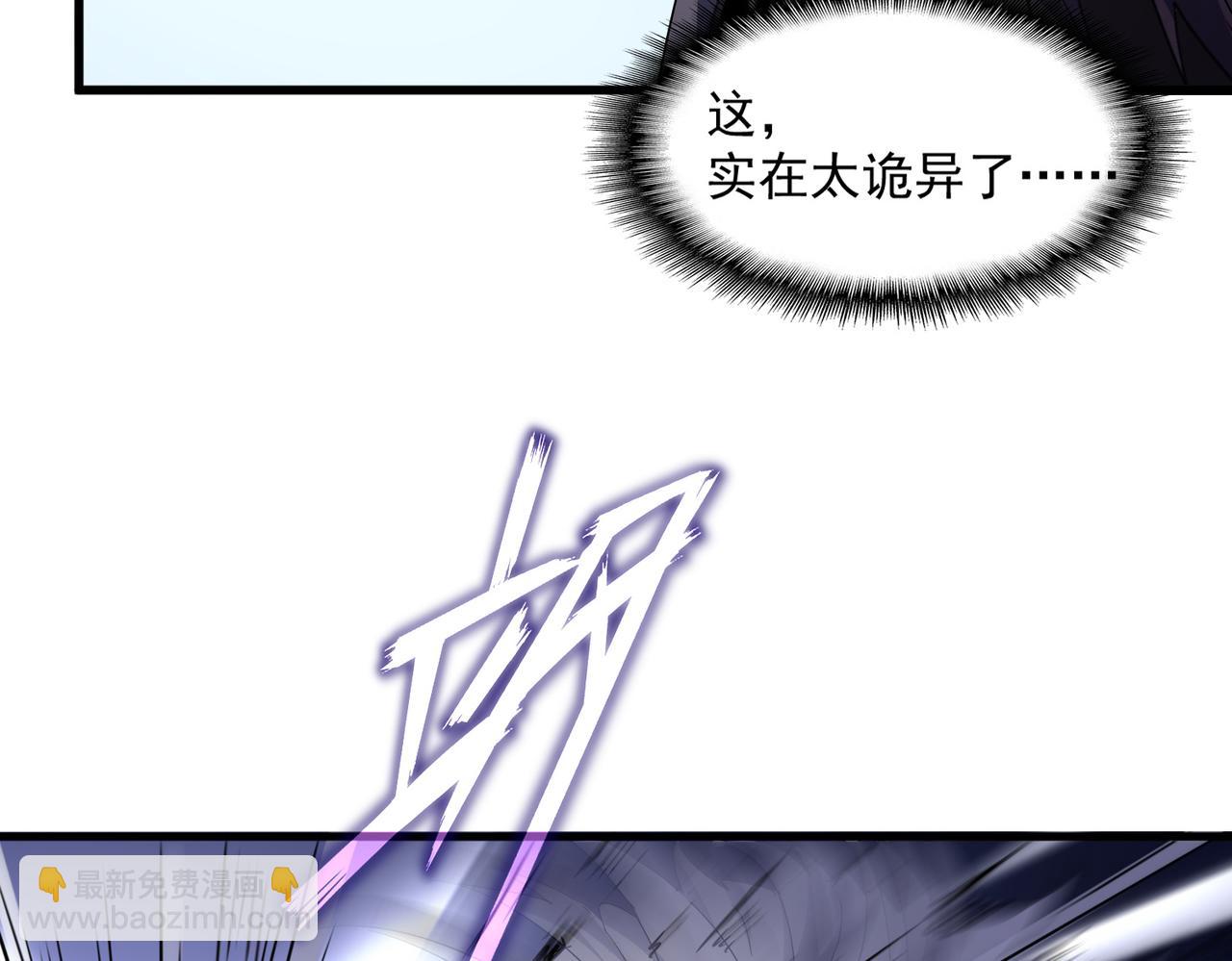 魔皇大管家 - 第720話 肉搏(2/3) - 7