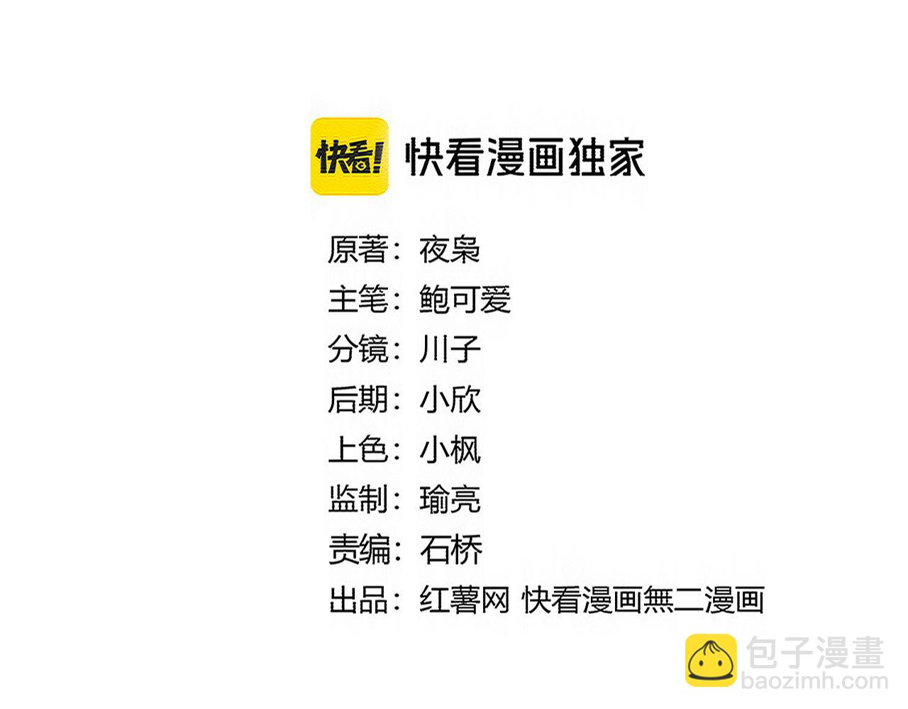 魔皇大管家 - 第720話 肉搏(1/3) - 7