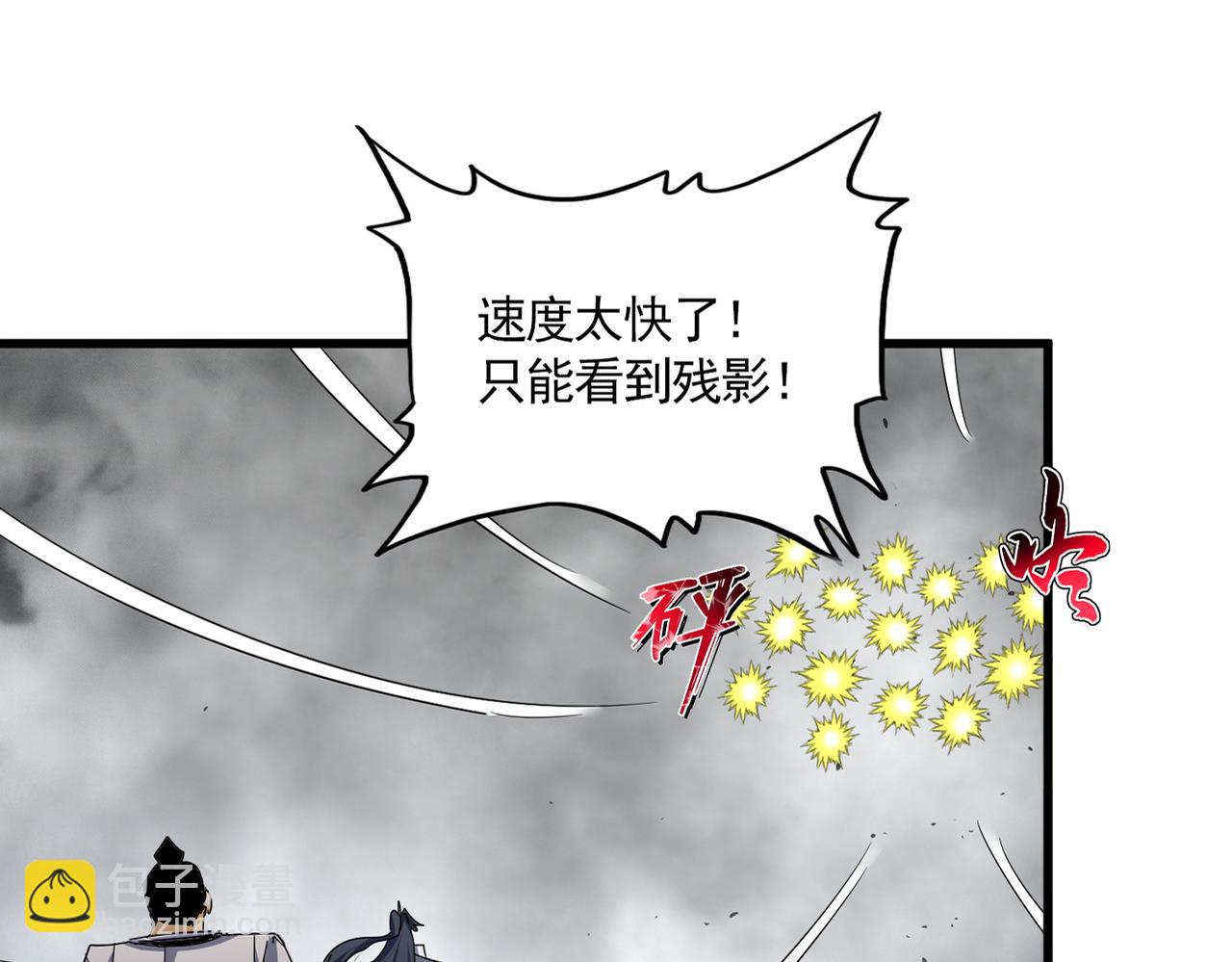 魔皇大管家 - 第720話 肉搏(2/3) - 7