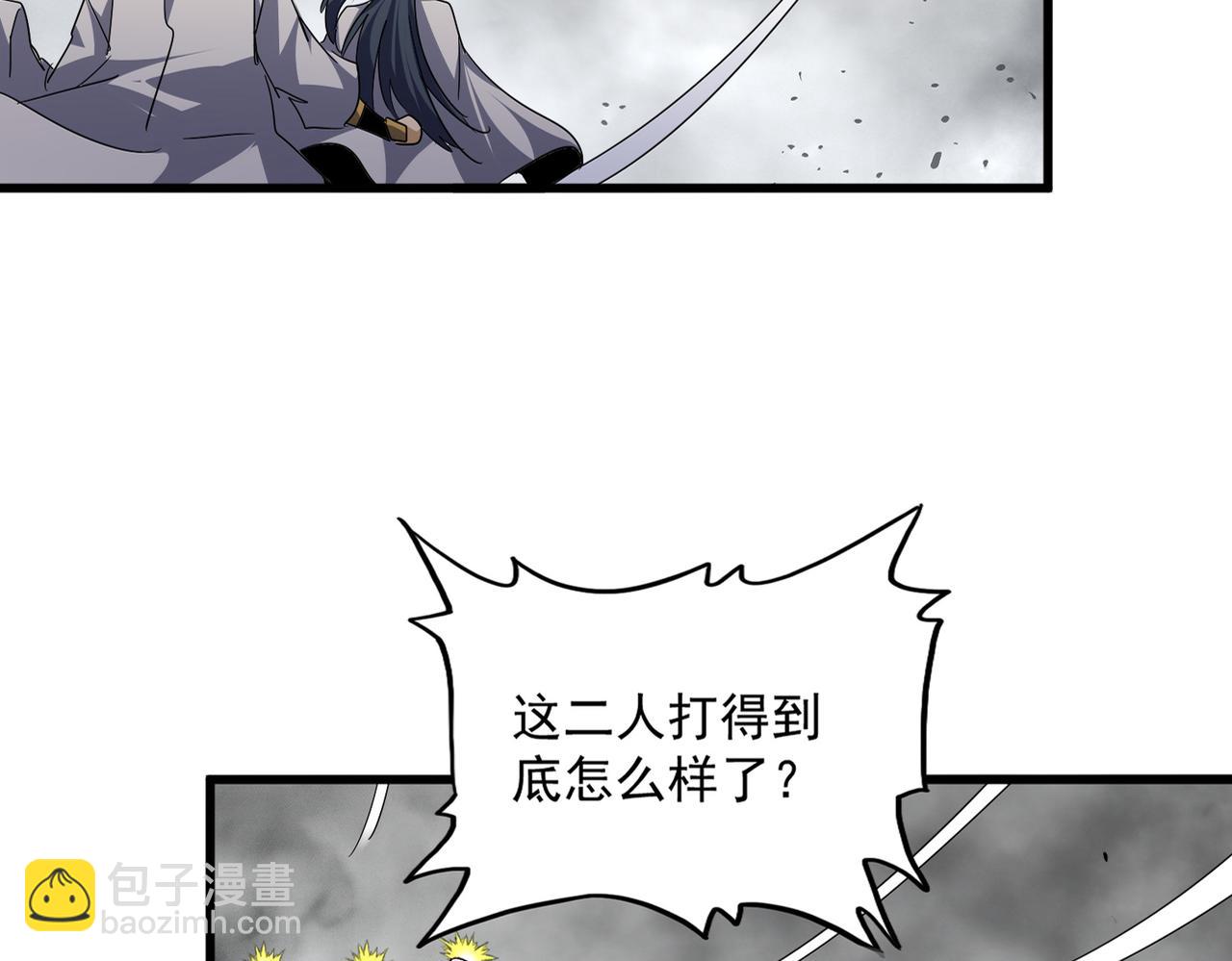 魔皇大管家 - 第720話 肉搏(2/3) - 8