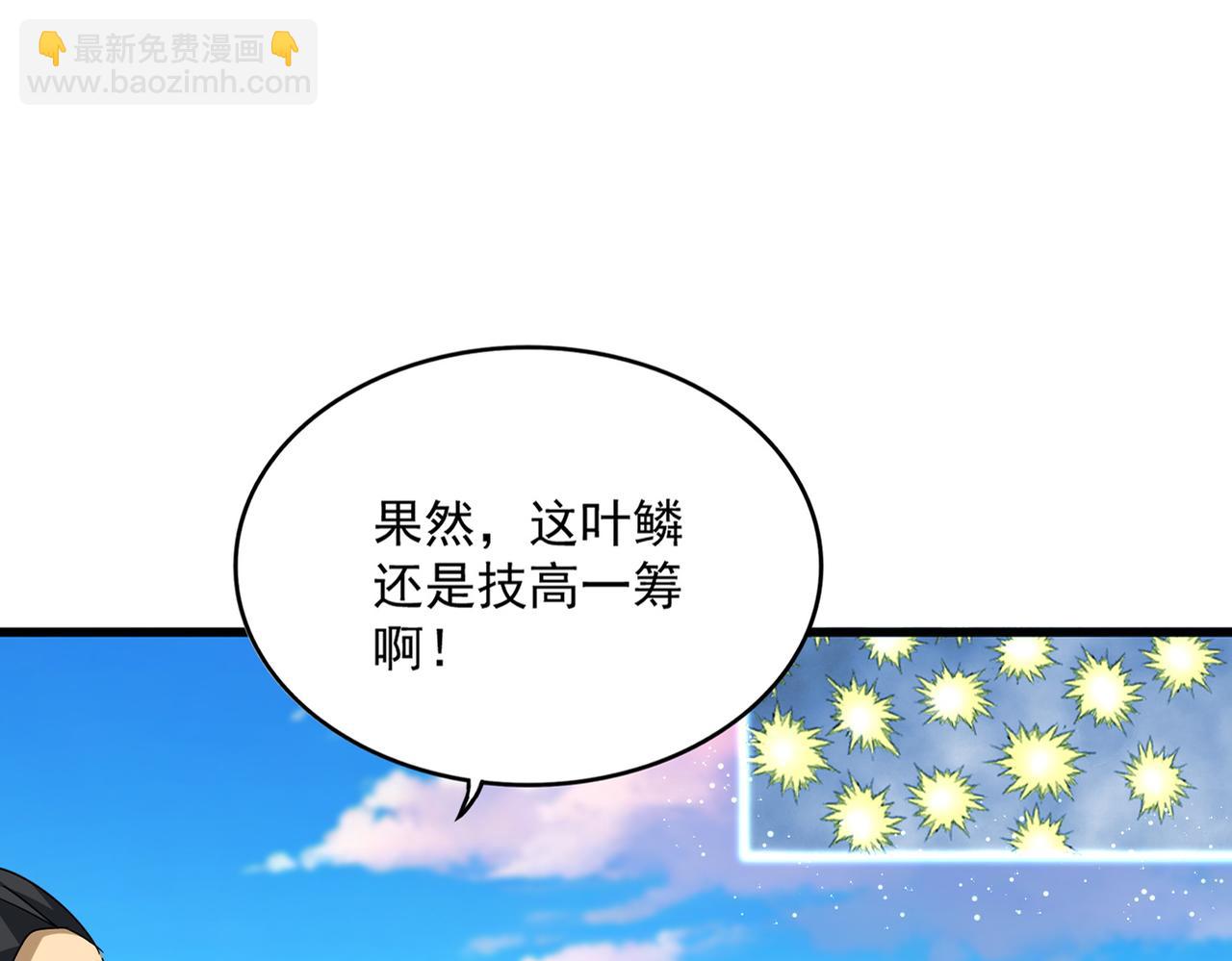 魔皇大管家 - 第720話 肉搏(2/3) - 2