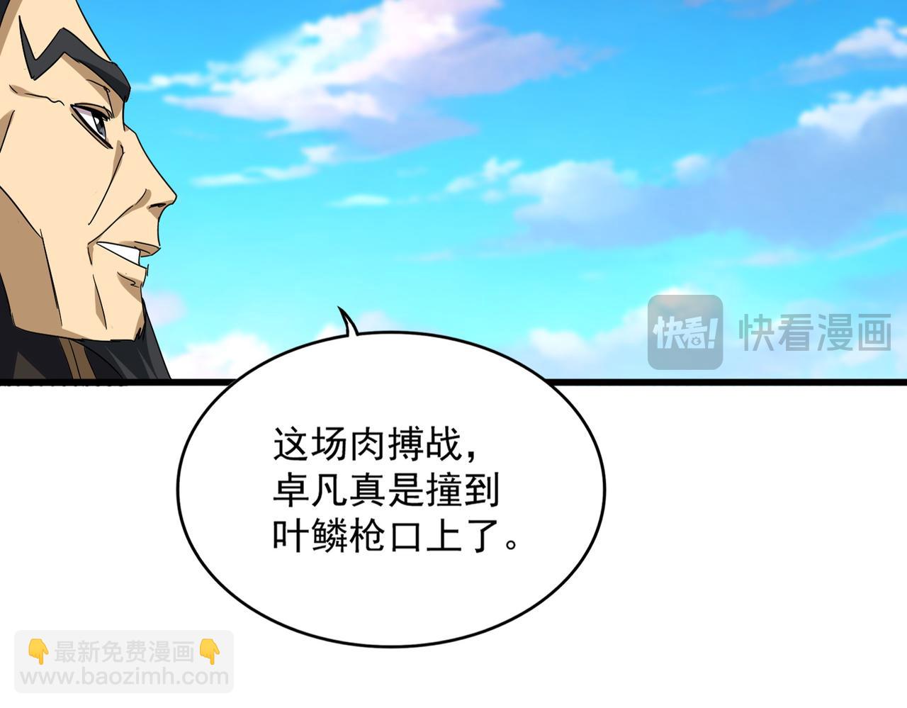 魔皇大管家 - 第720話 肉搏(2/3) - 3