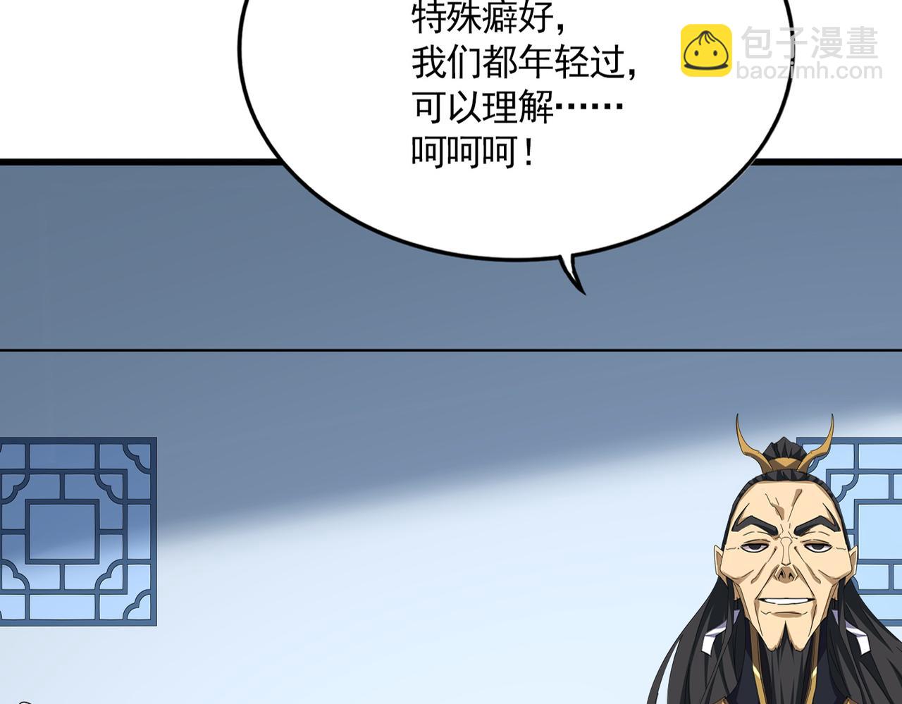 魔皇大管家 - 第720話 肉搏(2/3) - 1