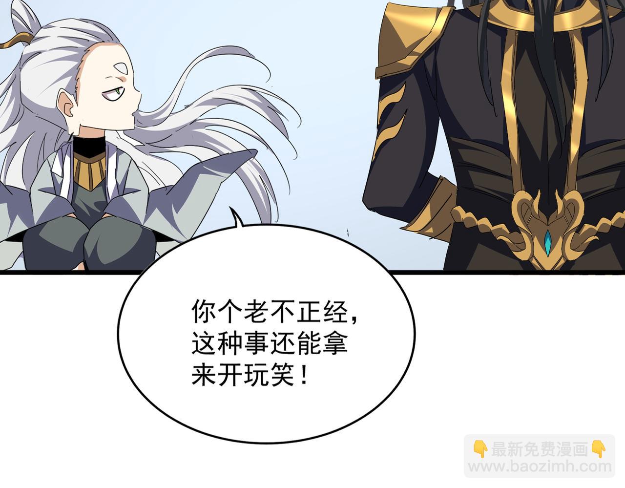 魔皇大管家 - 第720話 肉搏(2/3) - 2