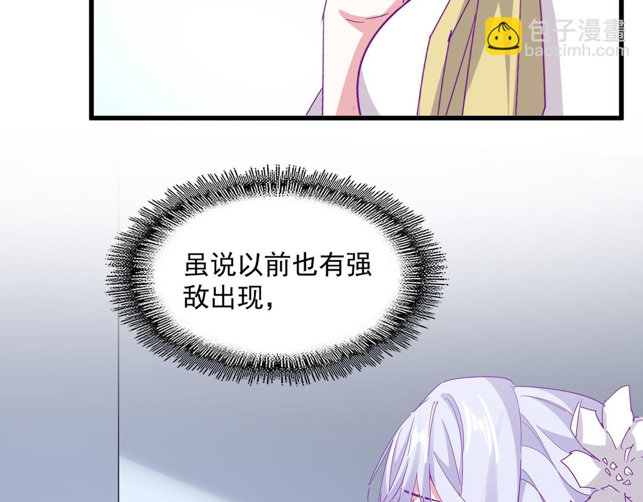 魔皇大管家 - 第720話 肉搏(1/3) - 1