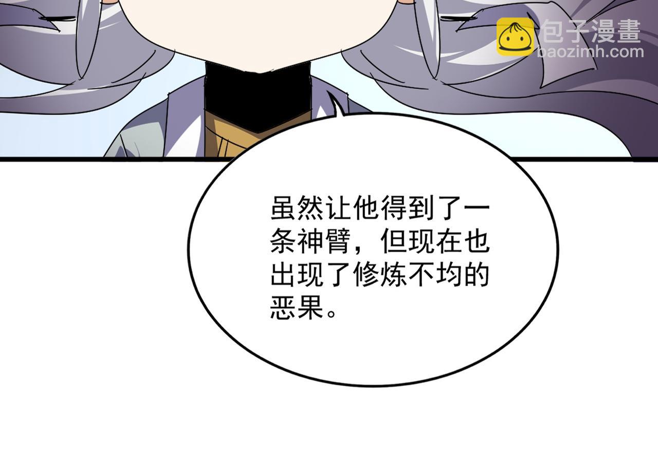 魔皇大管家 - 第720話 肉搏(2/3) - 4