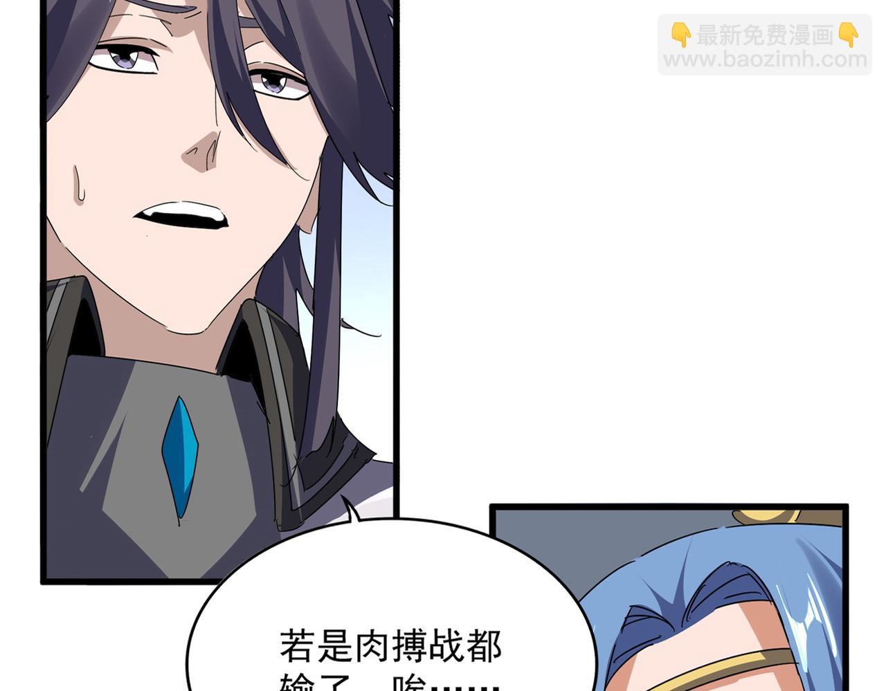 魔皇大管家 - 第722話 神魂戰開始(1/3) - 3