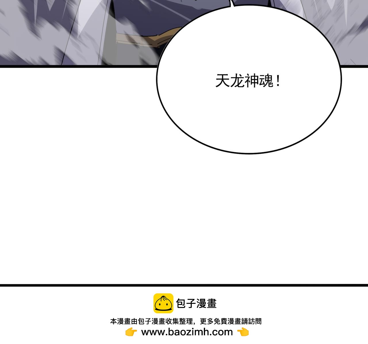 魔皇大管家 - 第722話 神魂戰開始(3/3) - 2