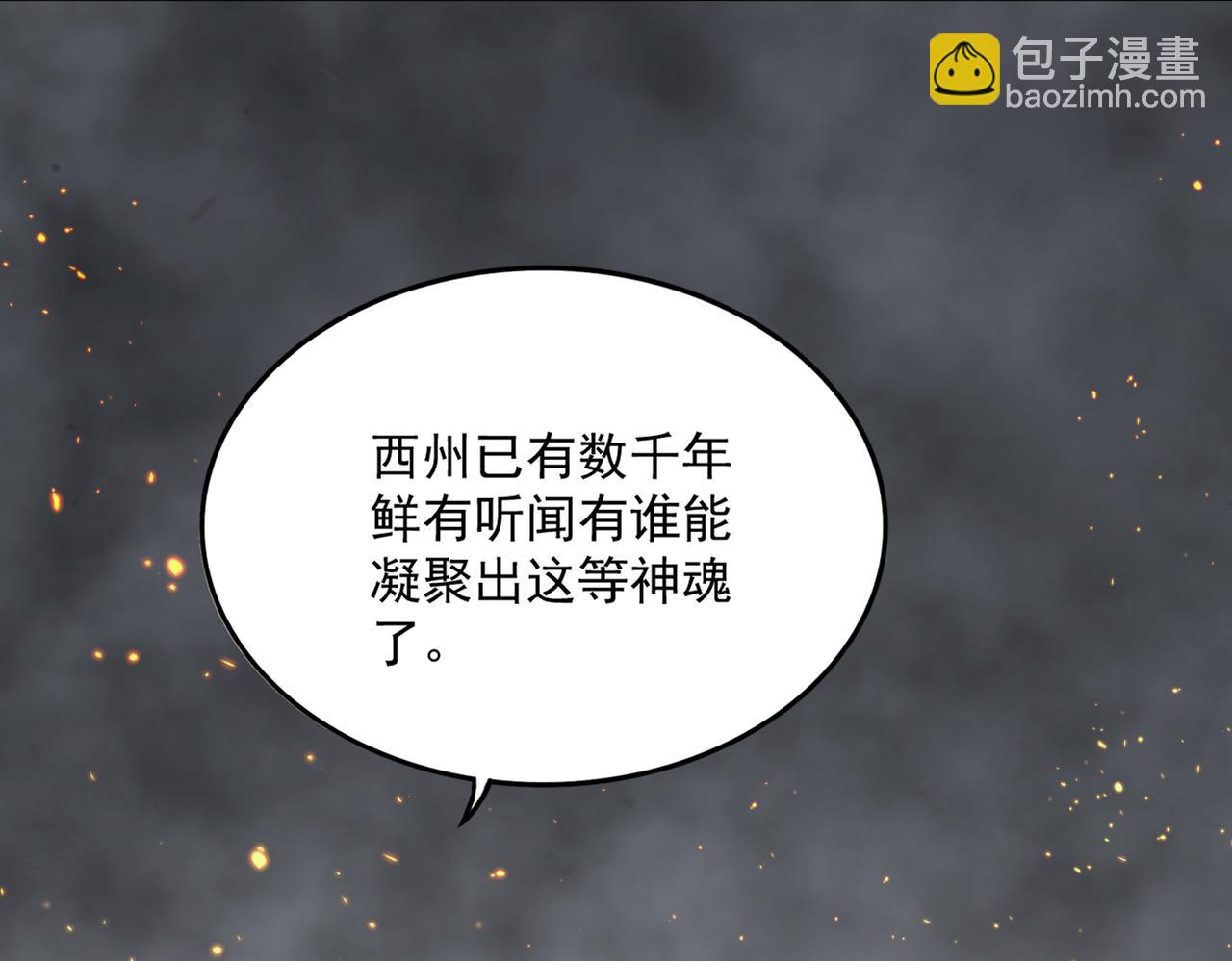 魔皇大管家 - 第722話 神魂戰開始(3/3) - 3