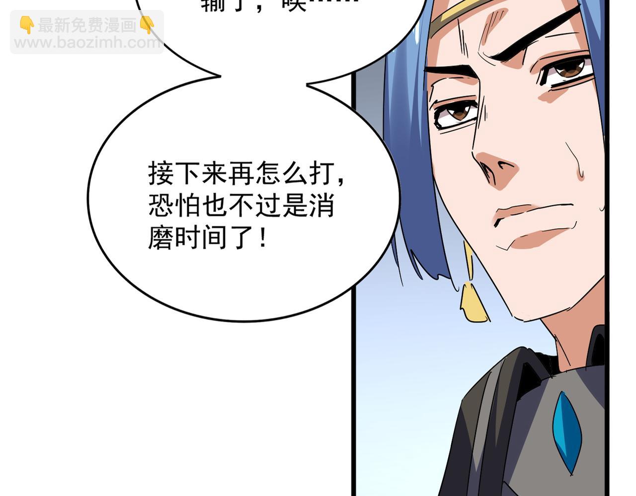 魔皇大管家 - 第722話 神魂戰開始(1/3) - 4