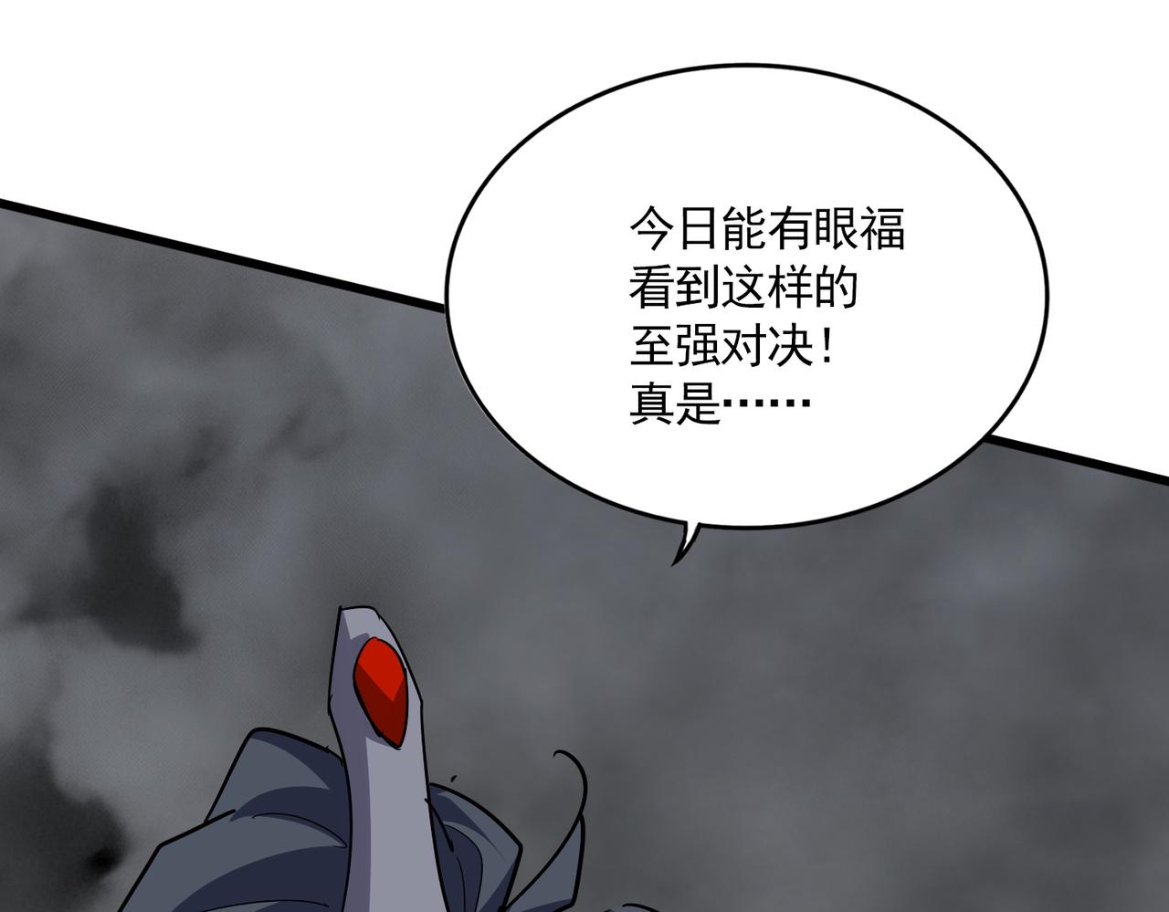 魔皇大管家 - 第722話 神魂戰開始(3/3) - 2