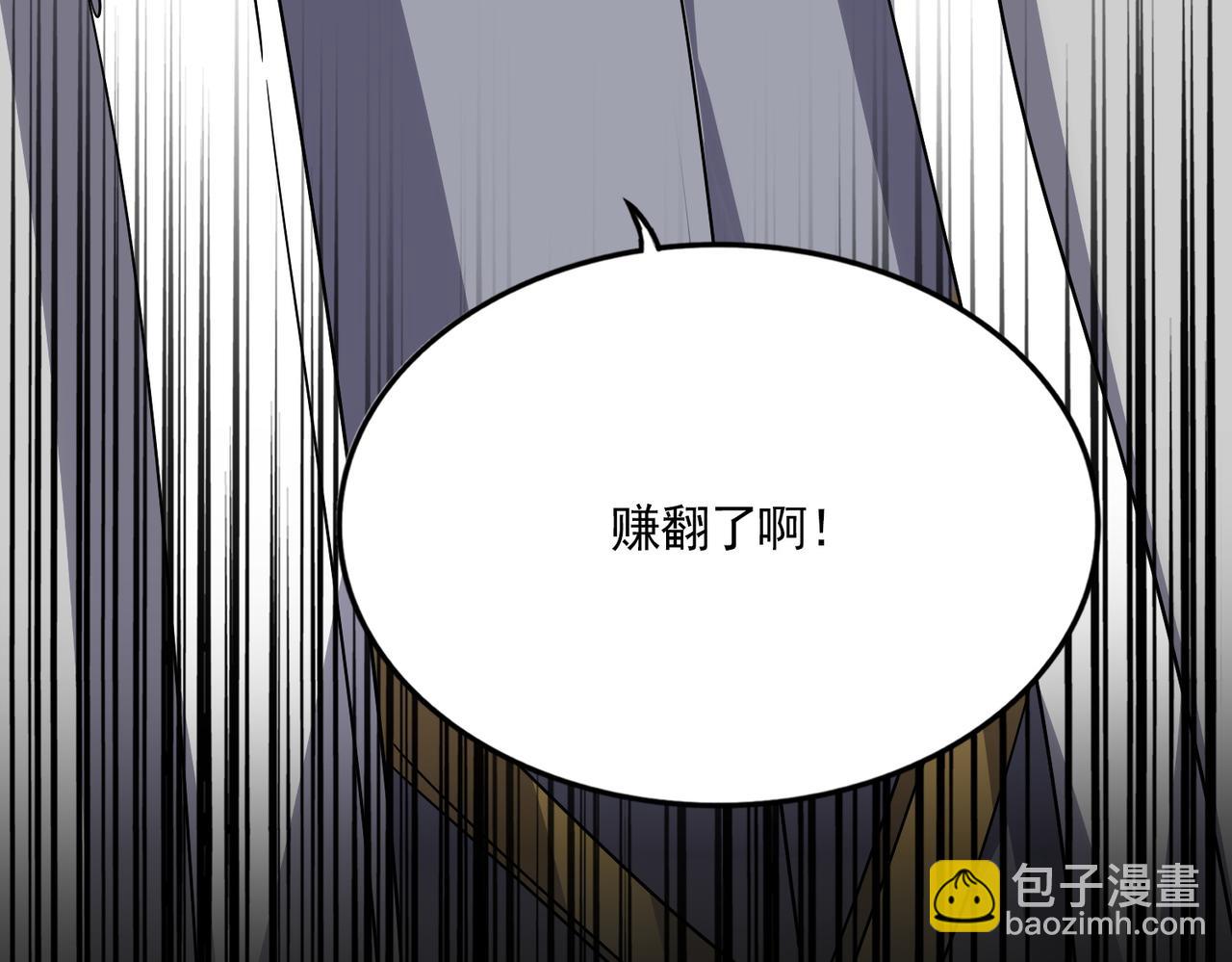 魔皇大管家 - 第722話 神魂戰開始(3/3) - 5