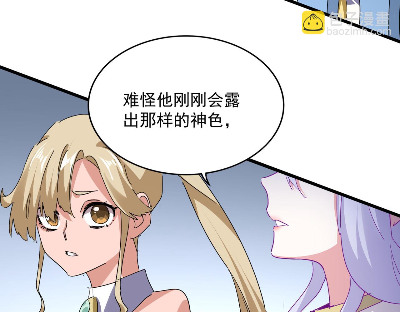 魔皇大管家 - 第722話 神魂戰開始(1/3) - 7