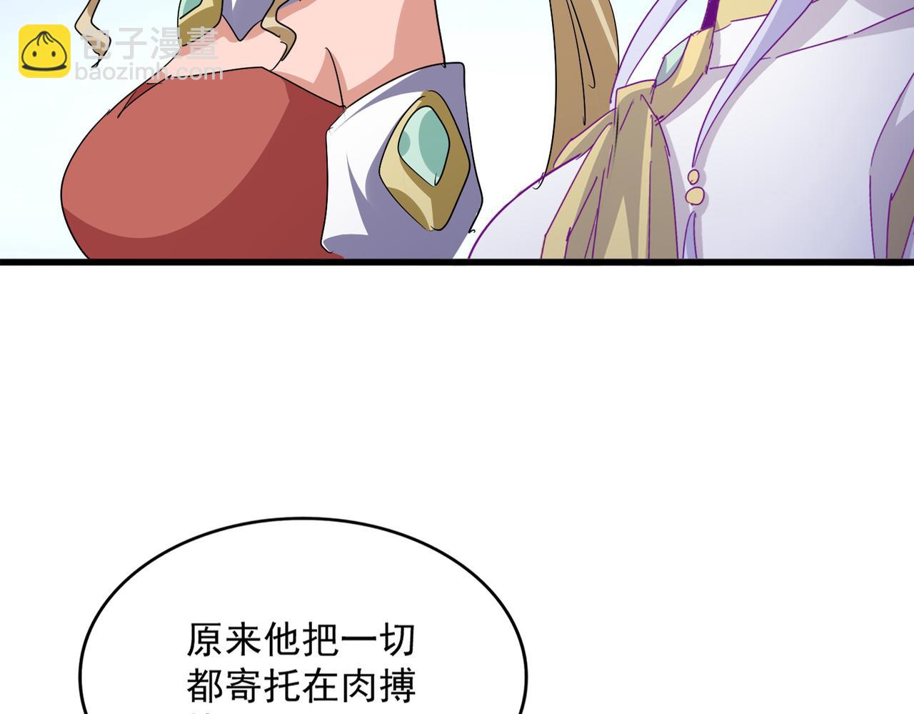 魔皇大管家 - 第722話 神魂戰開始(1/3) - 8