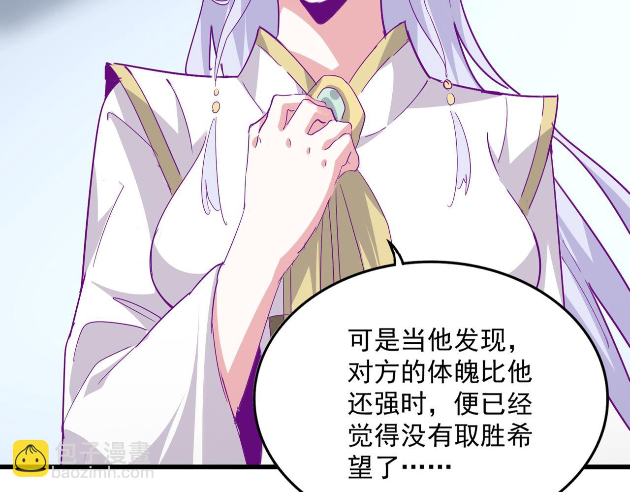 魔皇大管家 - 第722話 神魂戰開始(1/3) - 2