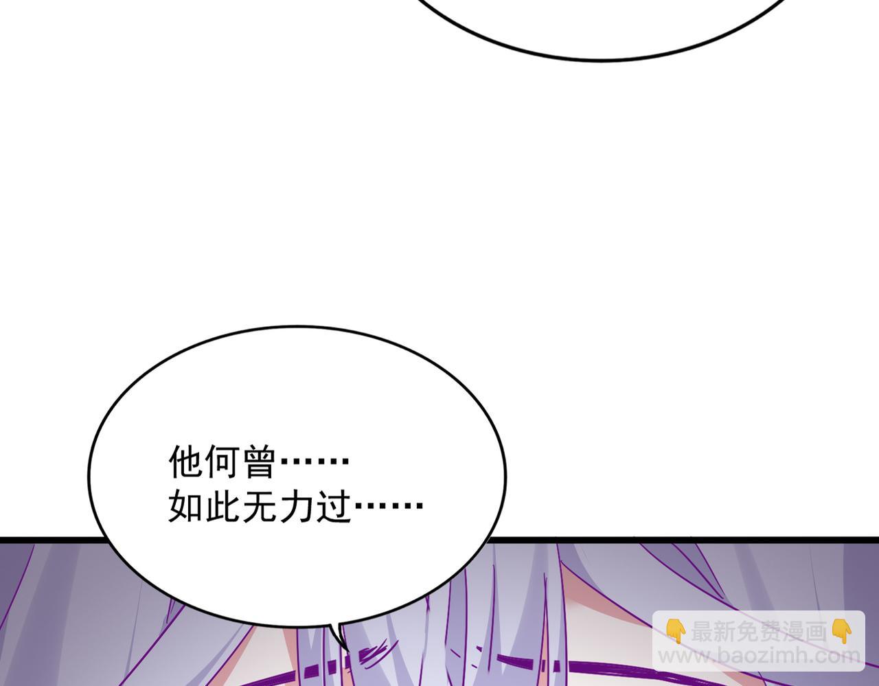 魔皇大管家 - 第722話 神魂戰開始(1/3) - 3