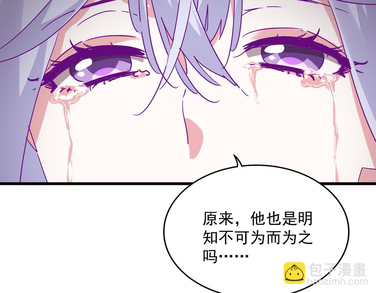 魔皇大管家 - 第722話 神魂戰開始(1/3) - 4