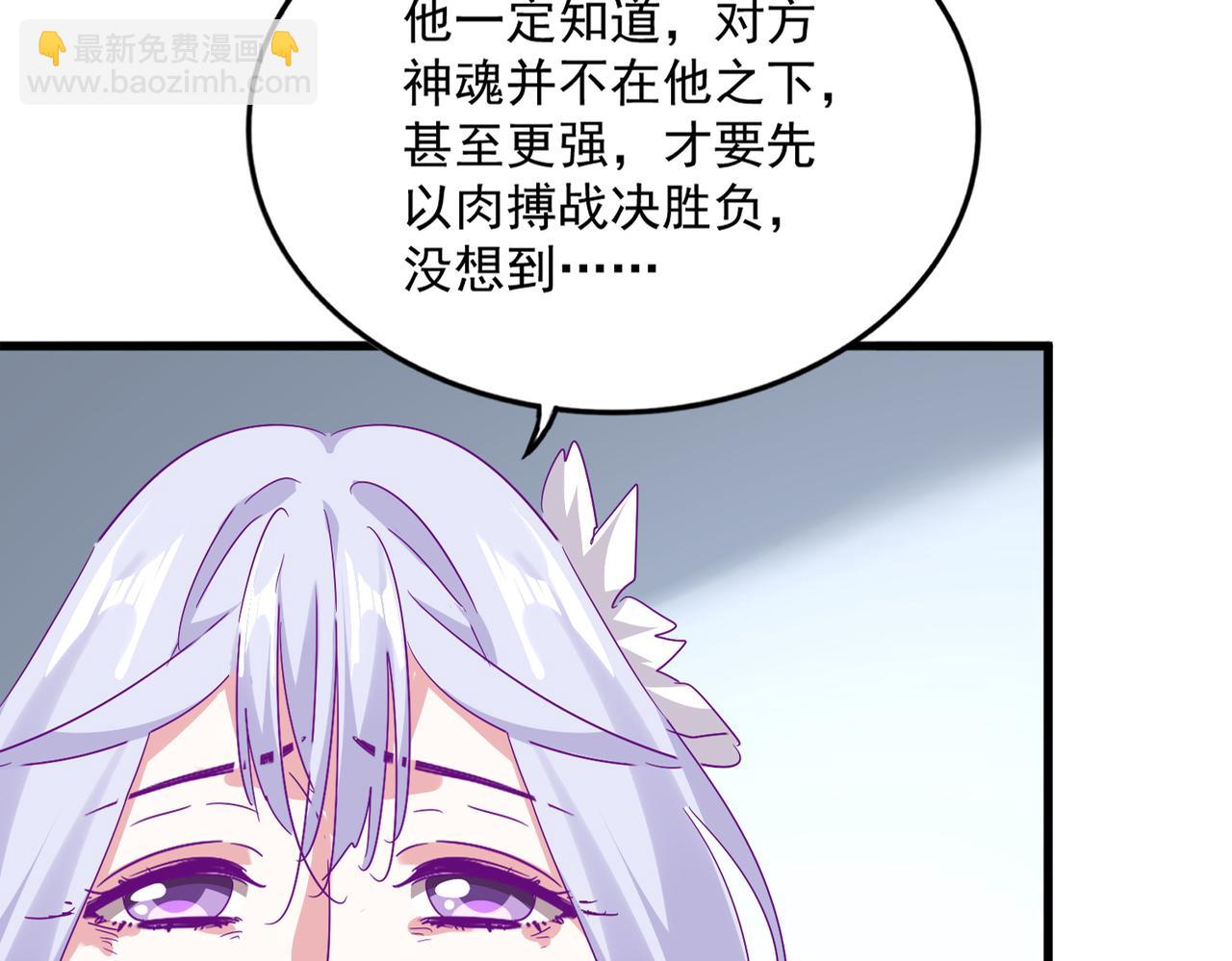 魔皇大管家 - 第722話 神魂戰開始(1/3) - 8