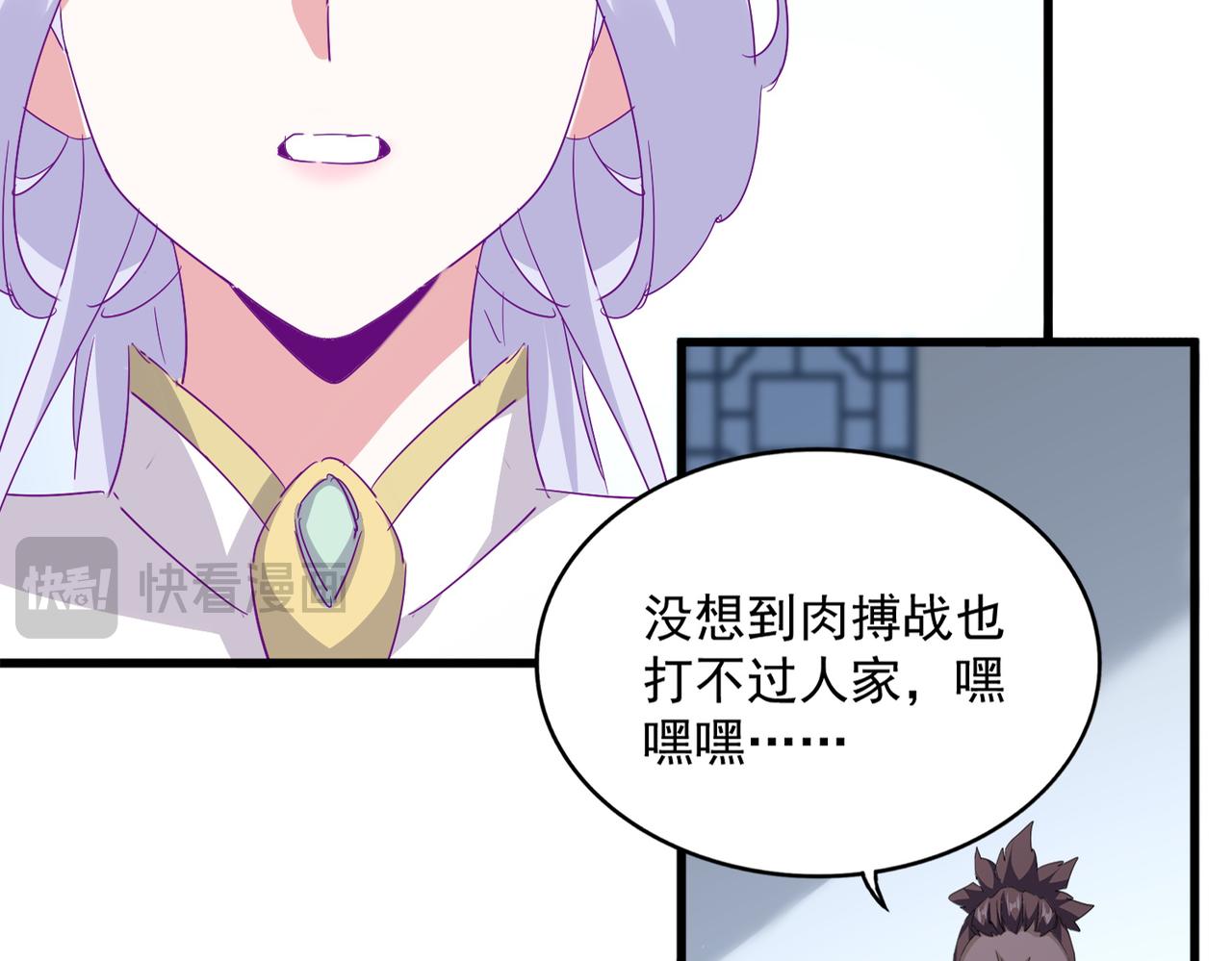 魔皇大管家 - 第722話 神魂戰開始(1/3) - 1