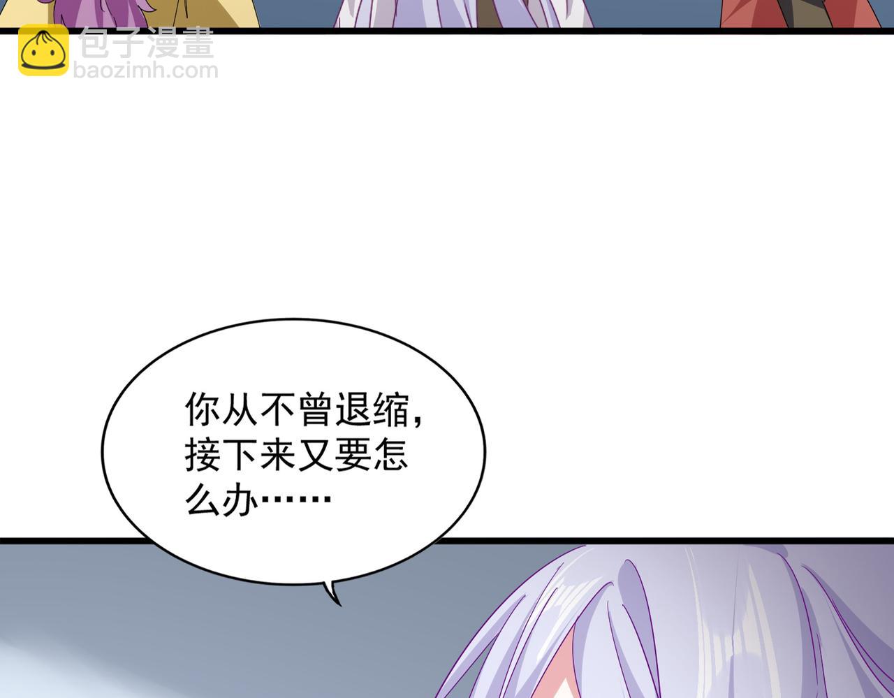 魔皇大管家 - 第722話 神魂戰開始(1/3) - 4