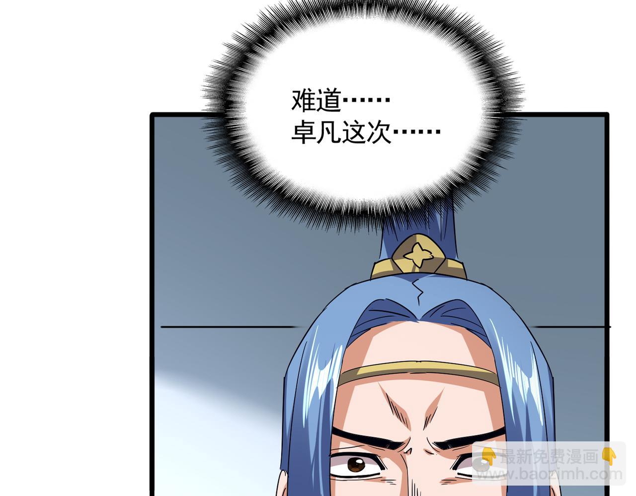 魔皇大管家 - 第722話 神魂戰開始(1/3) - 3