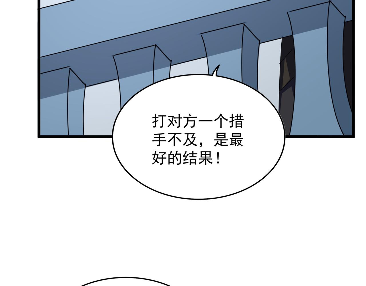 魔皇大管家 - 第722話 神魂戰開始(1/3) - 4