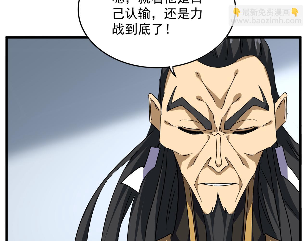 魔皇大管家 - 第722話 神魂戰開始(1/3) - 7