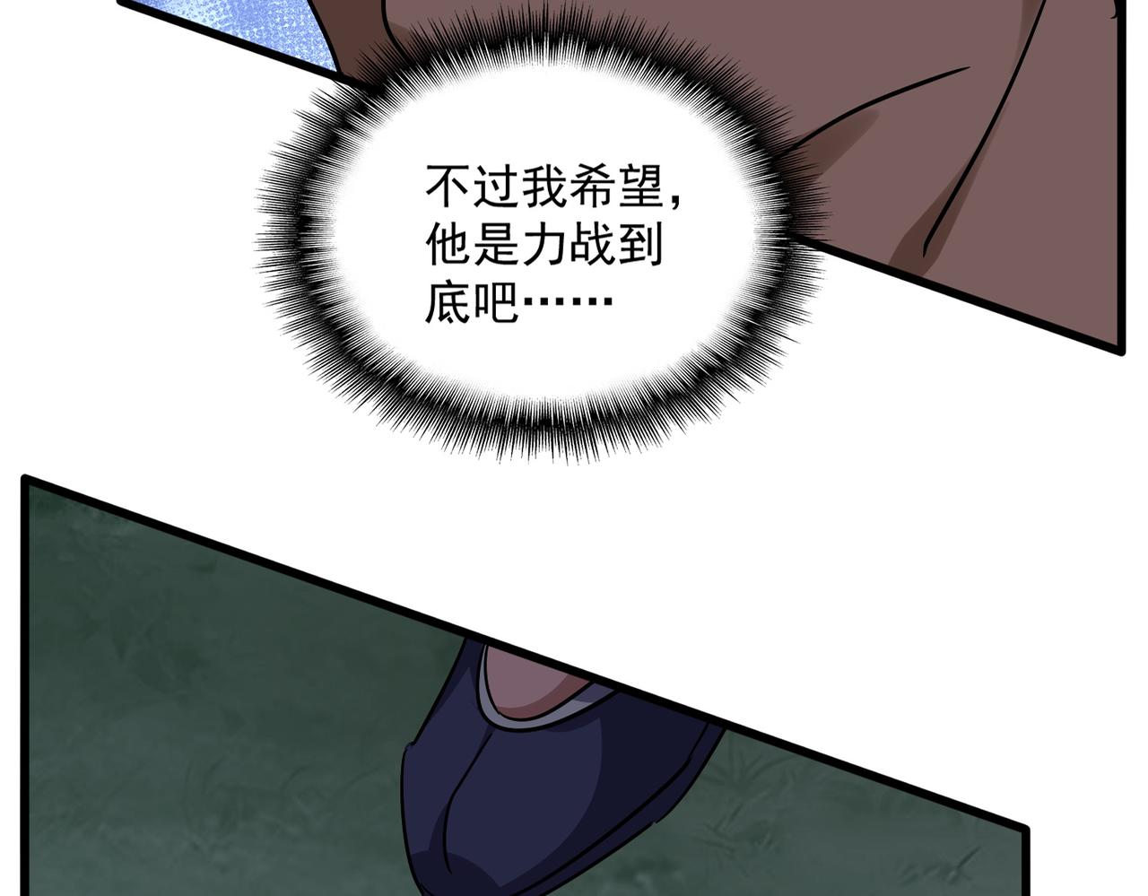 魔皇大管家 - 第722話 神魂戰開始(1/3) - 1