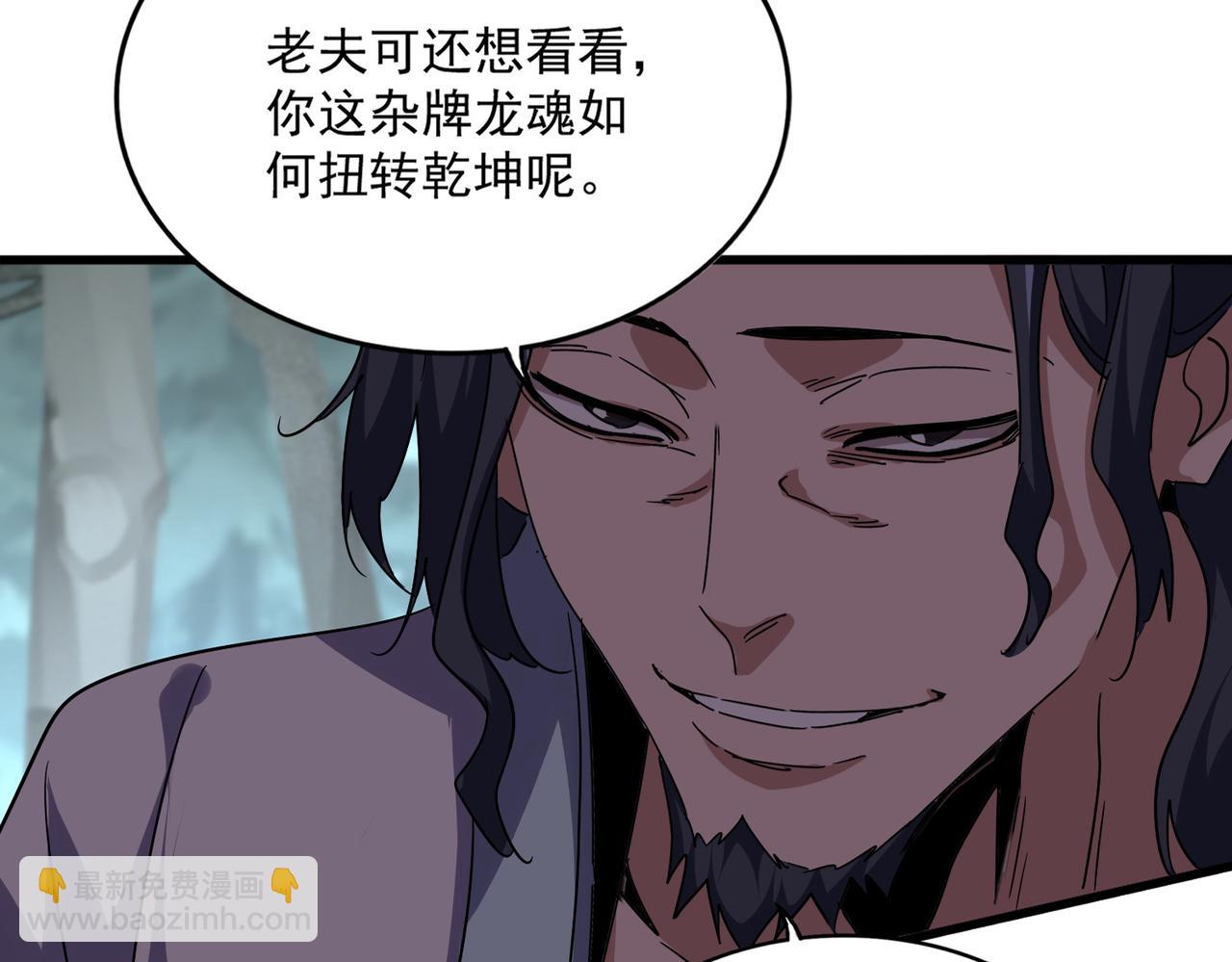 魔皇大管家 - 第722話 神魂戰開始(1/3) - 5