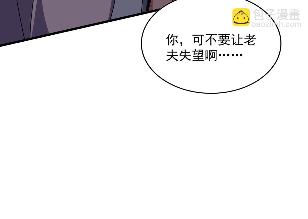 魔皇大管家 - 第722話 神魂戰開始(1/3) - 6