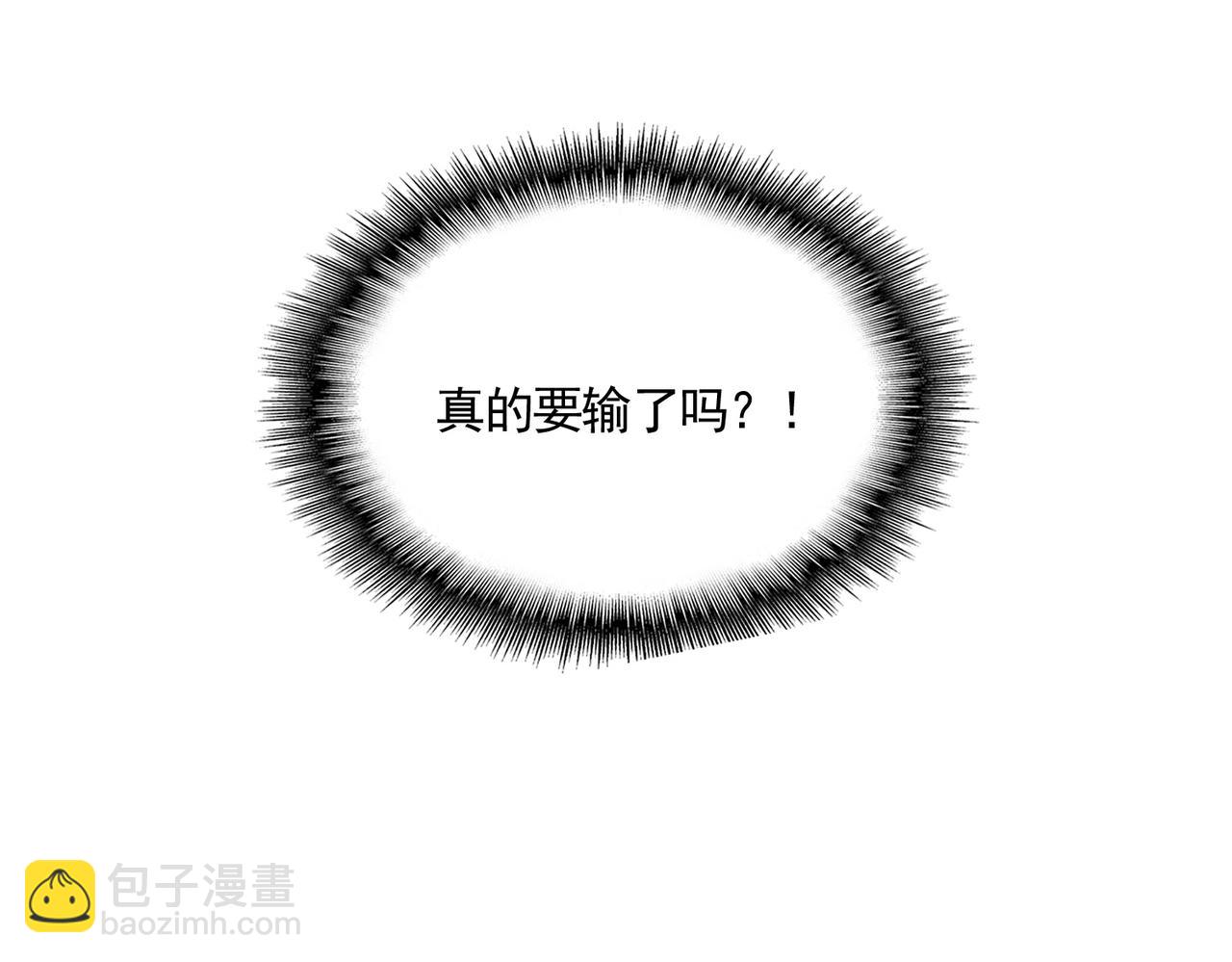 魔皇大管家 - 第722話 神魂戰開始(1/3) - 5